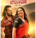 Kuladalli Keelyavudo (2025)
