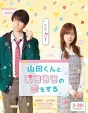 My Love Story with Yamada-kun at Lv999 (2025)