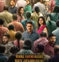 Nimma Vasthugalige Neeve Javaabdaararu (2025)