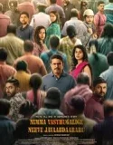 Nimma Vasthugalige Neeve Javaabdaararu (2025)